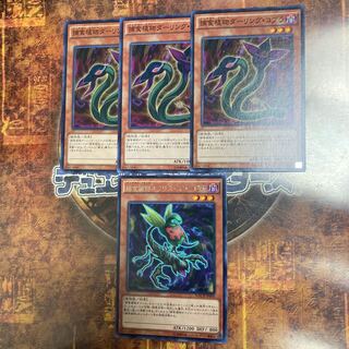 Yu-Gi-Oh ★ Predaplant Ophrys Scorpio, Darling Cobra ★ Set of 3