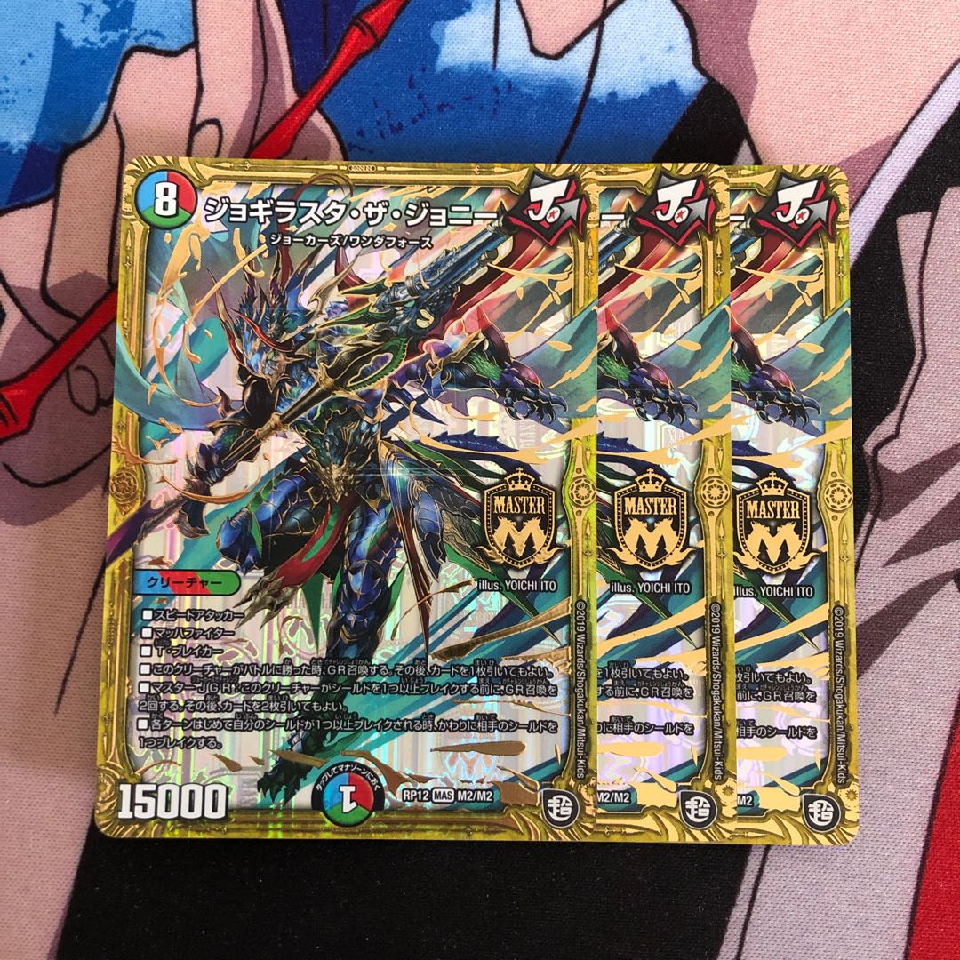 Jogirasta the Johnny 206