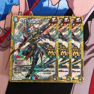 Jogirasta the Johnny 206