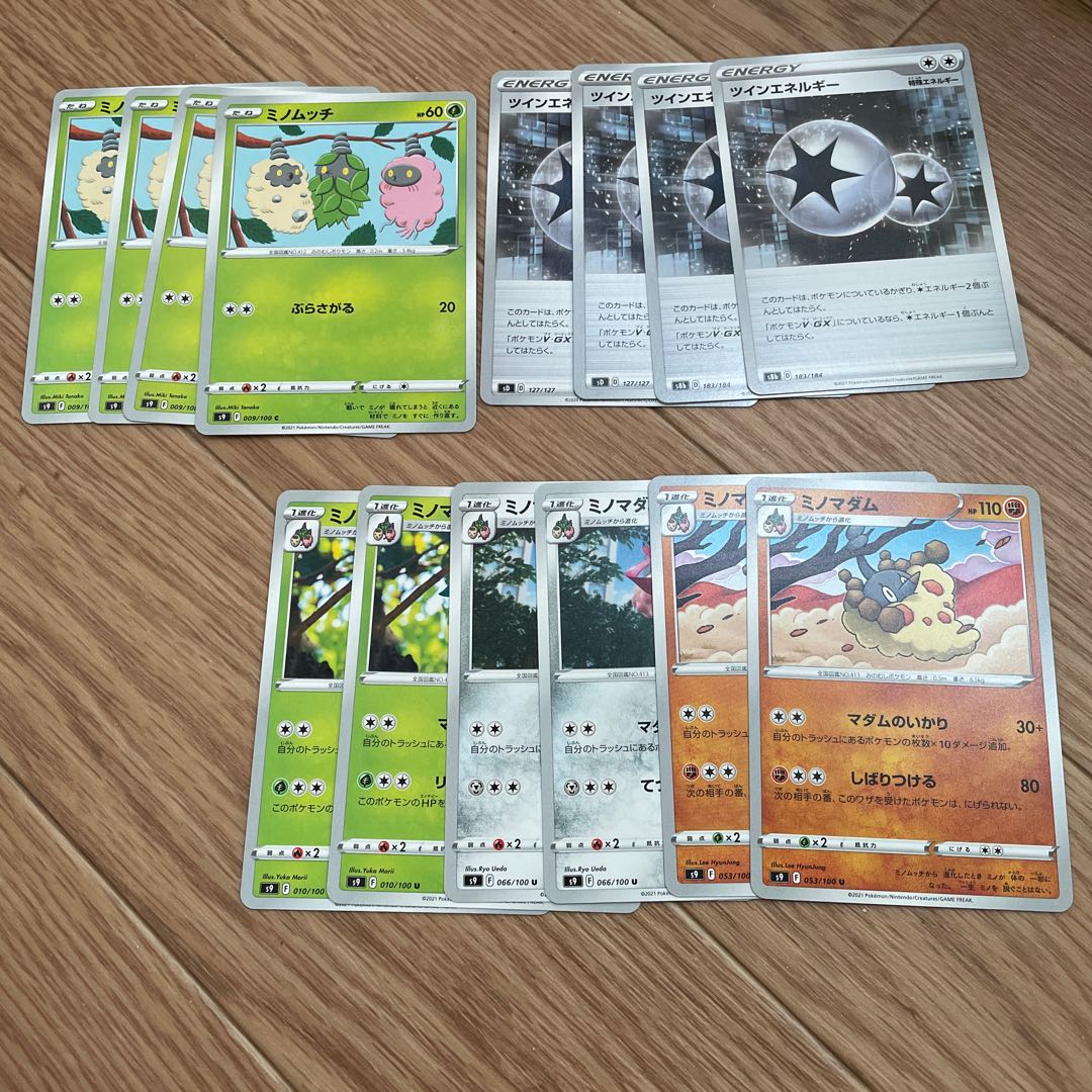 Wormadam TwinEnergy set