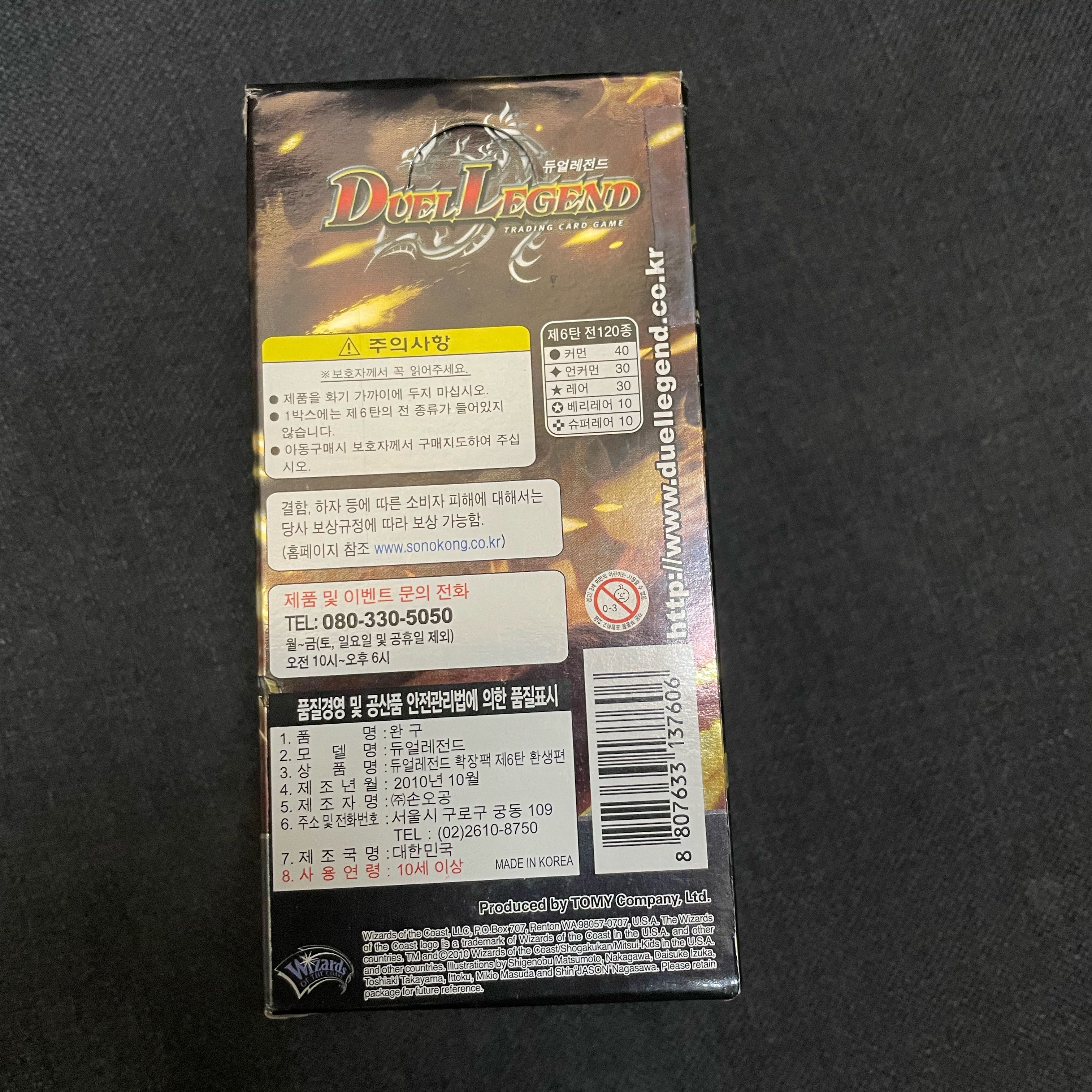 Lowest price? DL-06 box Korean 40-packs