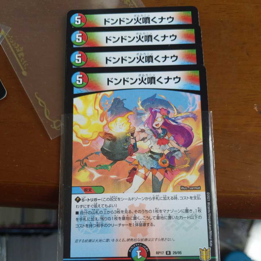 Don't Fire Spew Now!