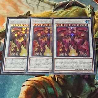 【遊戯王】スカーレッド・スーパーノヴァ・ドラゴン