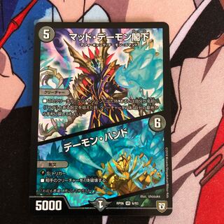 His Excellency Mad Archfiend｜Terror Pit 234