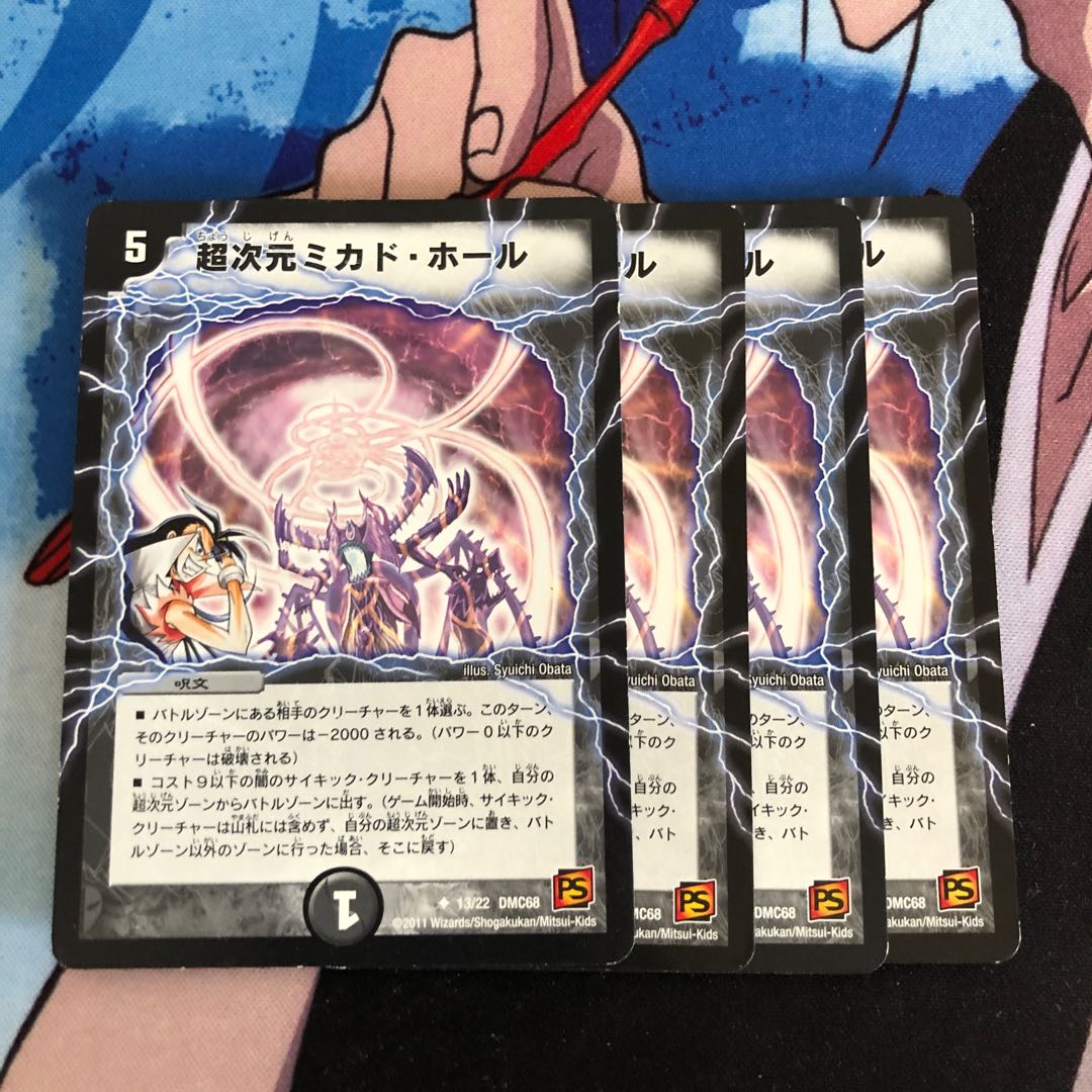 Psychic dimension Mikado Hall 235