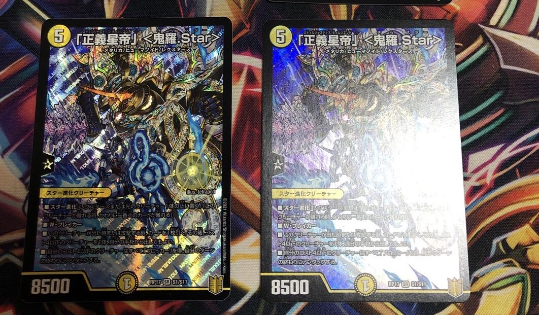 Justice Star Emperor" <Onira.Star>.