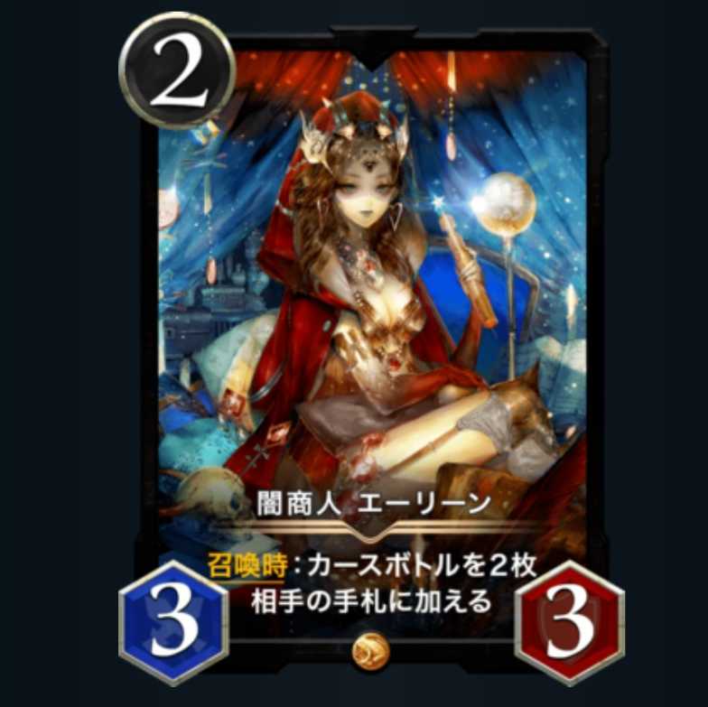 スピ有　闇商人エーリーン2枚セット　両LEVEL65