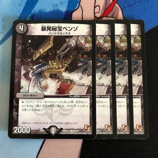 Benzo, the Hidden Fury 245