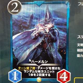 ハーメルン　レベル63