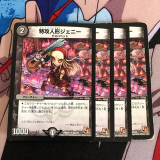 Suicide doll Jenny 256