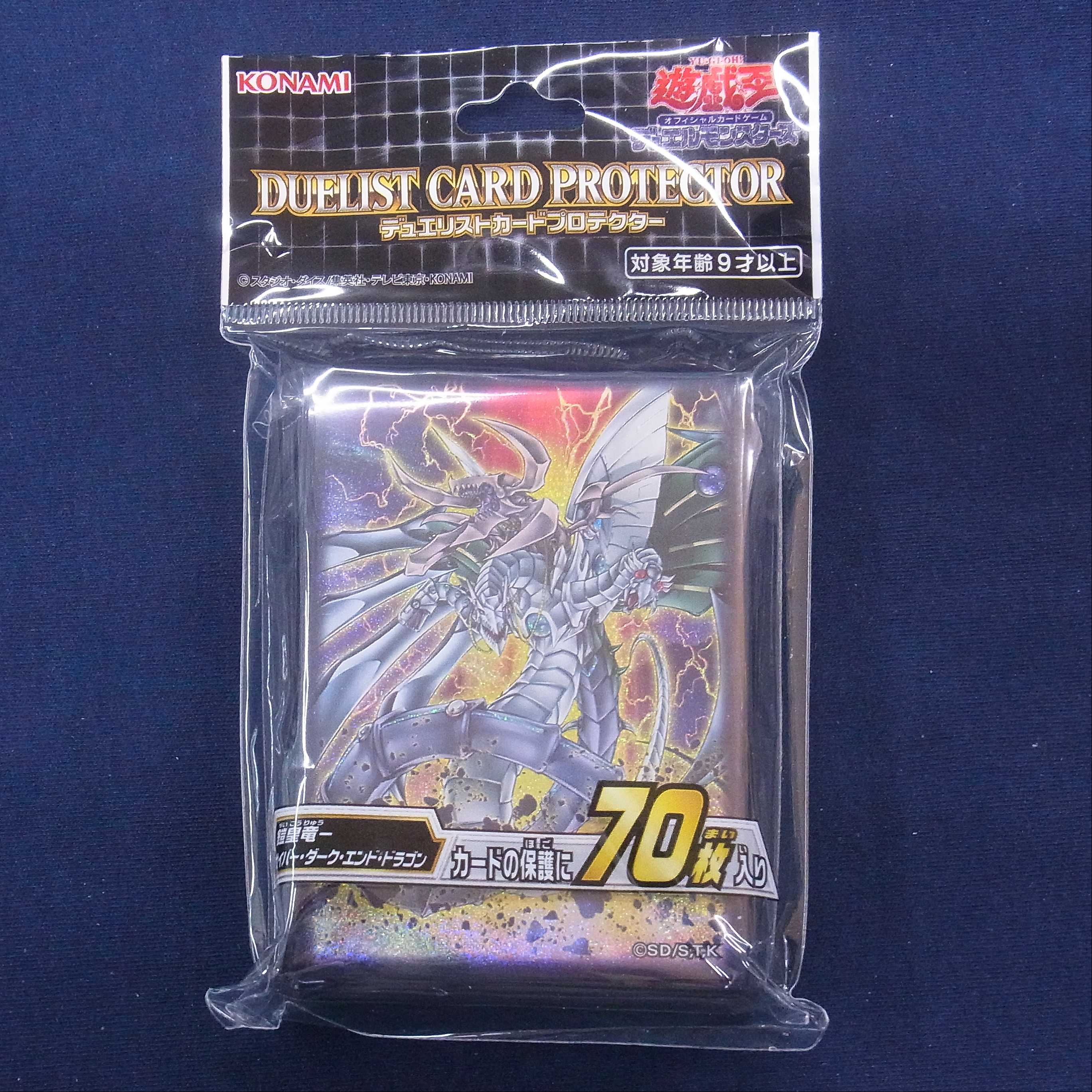 Unopened] Cyber Dark End Dragon Sleeve / Management:MY0070