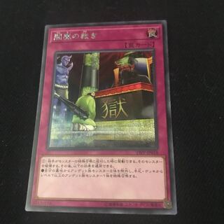 閻魔の裁き  　19PP-JP018 シク　一枚