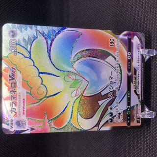 MalamarVMAX Pokémon Cards