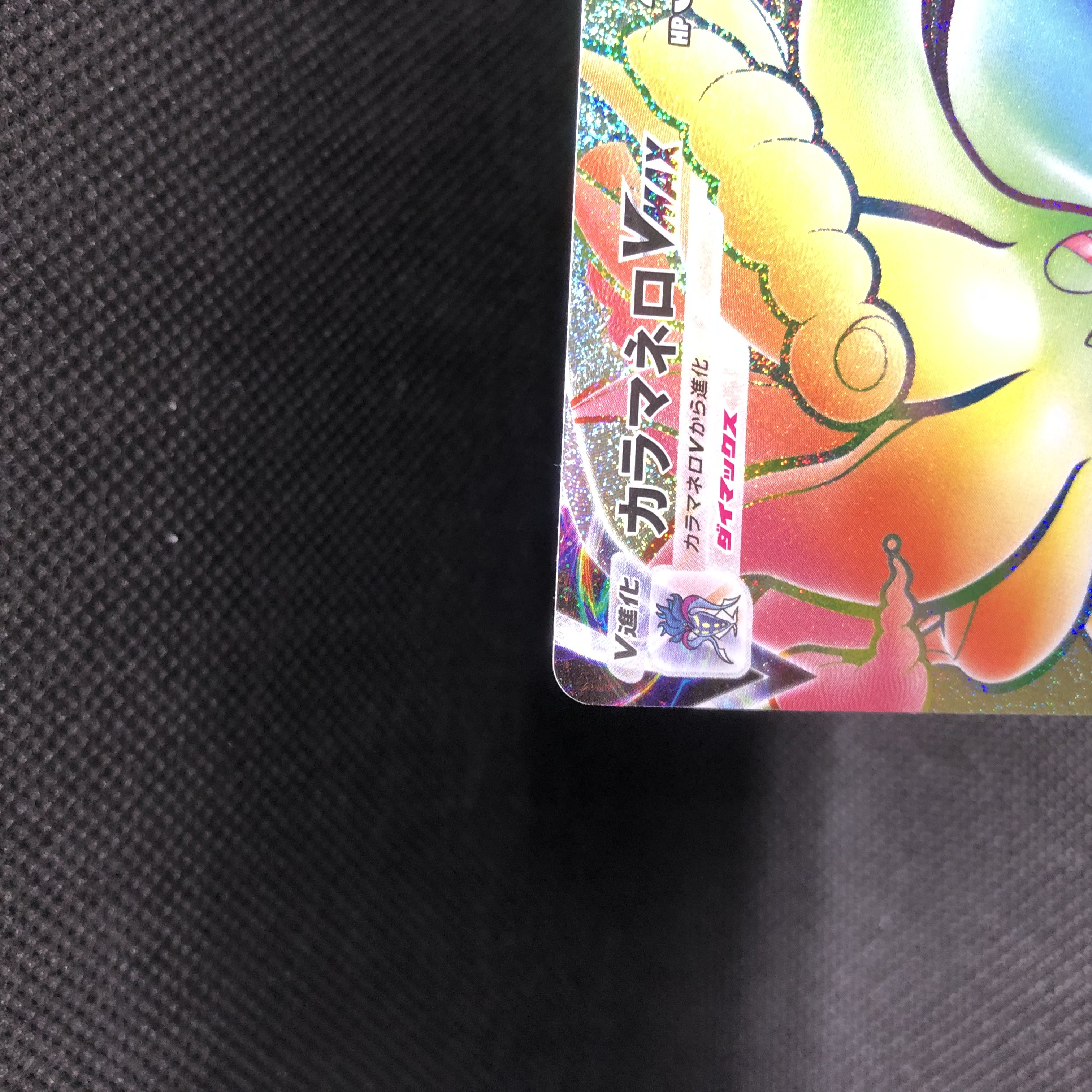 MalamarVMAX Pokémon Cards