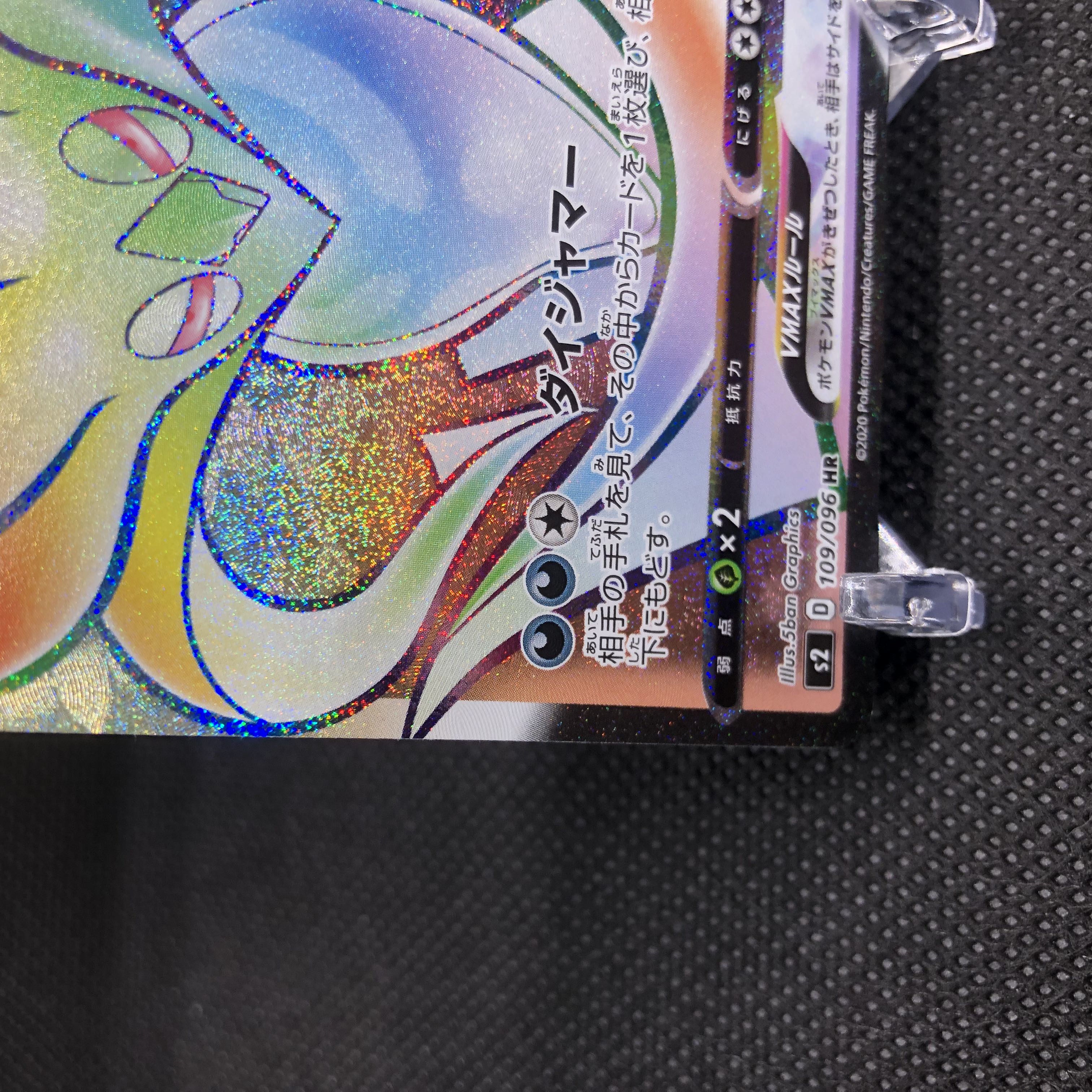 MalamarVMAX Pokémon Cards