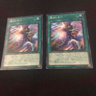 Soul Servant DP23-JP003 SR Two copies