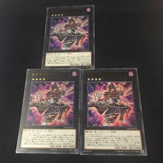 ガガガガマジシャン  　DP23-JP034 ウルトラ  3枚