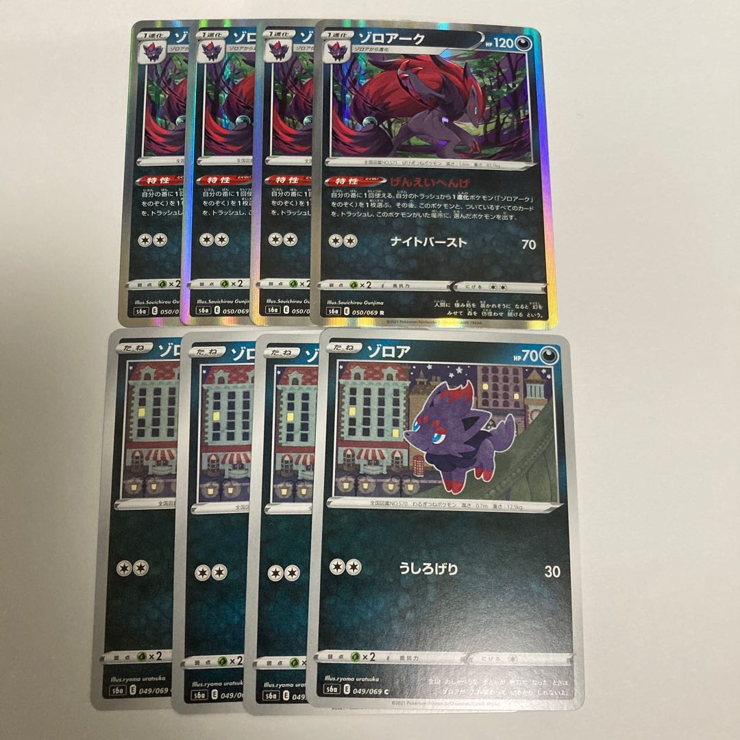 b110 Zoroark Zorua Evolution Set 4 each Tretre