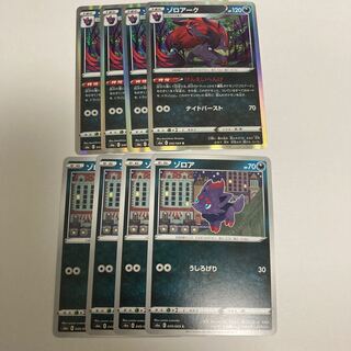 b111 Zoroark Zorua Evolution Set 4 each Tretre