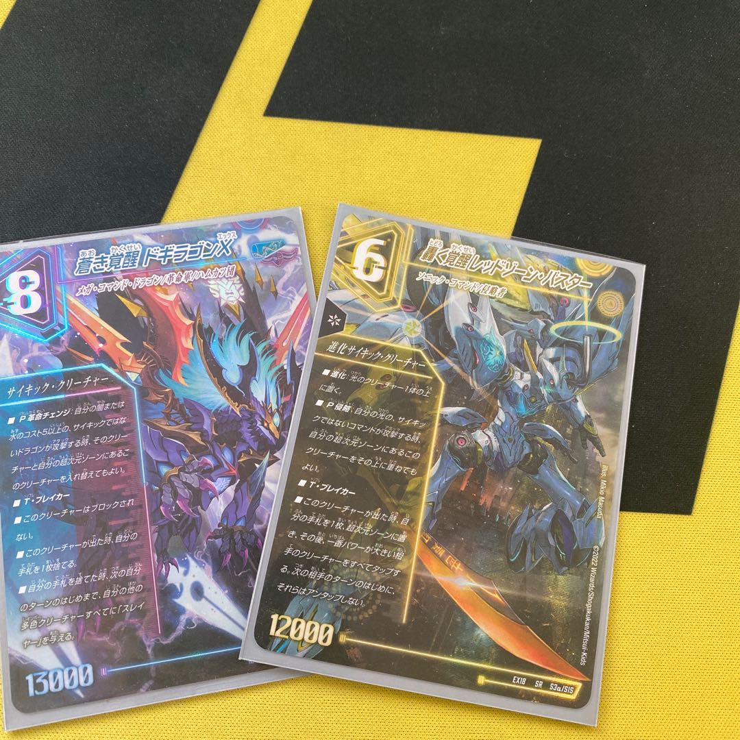 Roaring Awakening Red Xorn Buster｜Awakening Dogiragon X