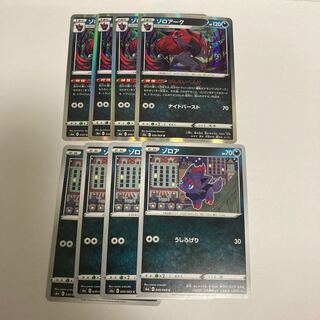 b113 Zoroark Zorua Evolution Set 4 each Tretre