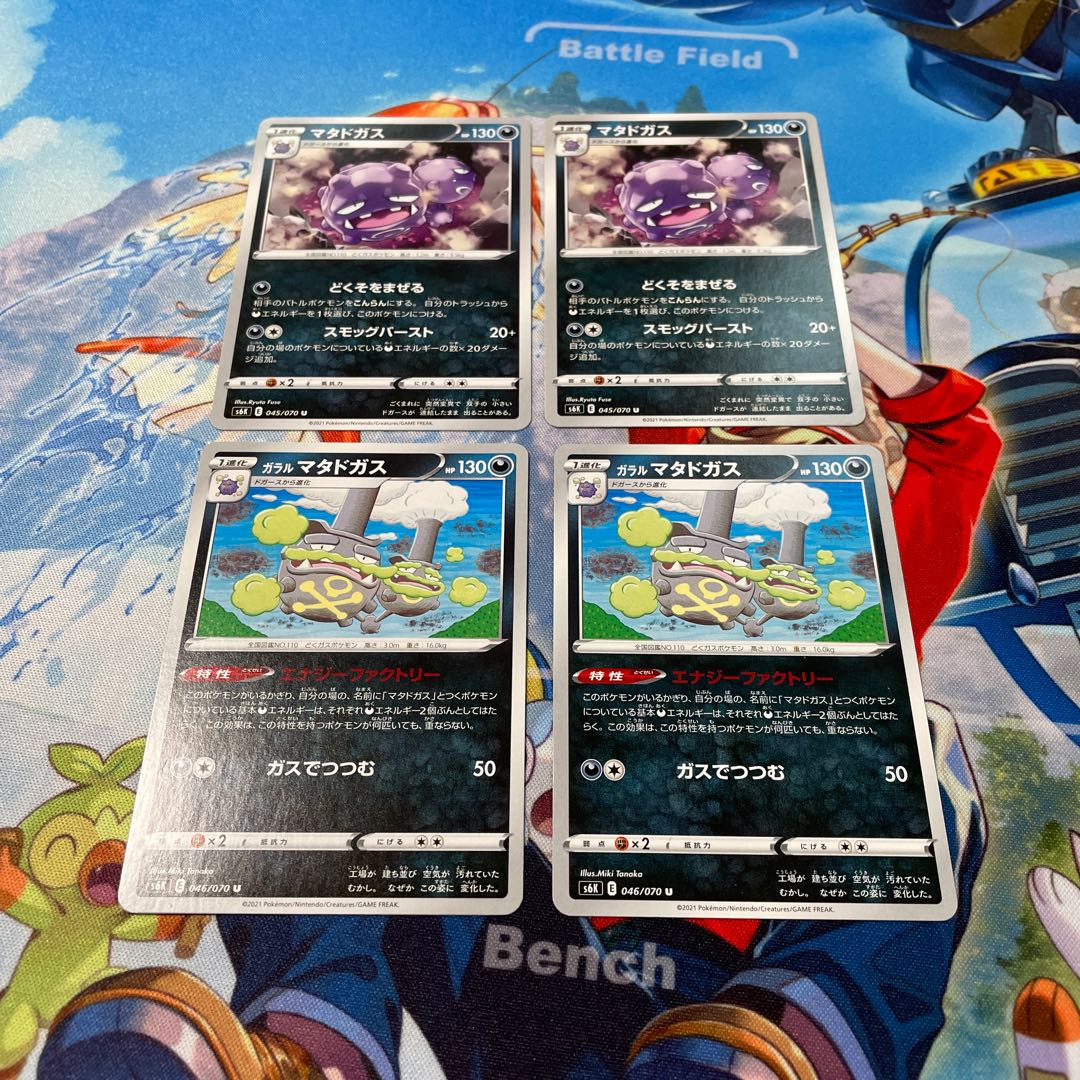 Galal Weezing Energy Factory