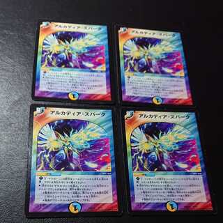 Arcadia Spark R 8/15 [1163].