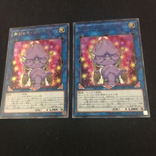 Ojama Emperor 19PP-JP002 Ultra Two copies