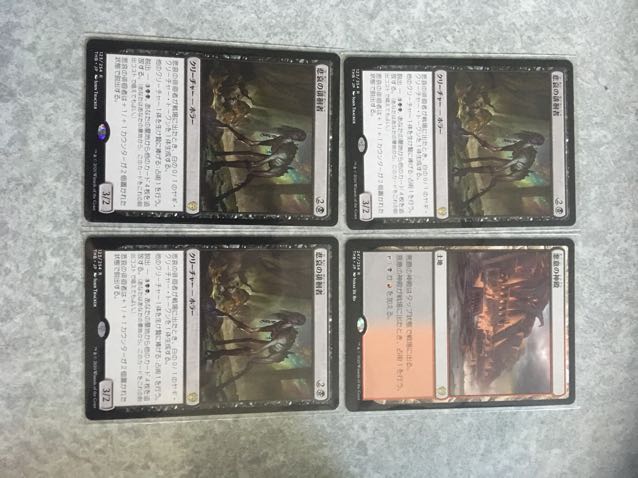 悲哀の徘徊者 悪意の神殿(送料込)