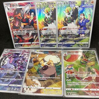 CHR7 sheet Houndoom Passimian Galal Obstagoon Rockruff Flapple