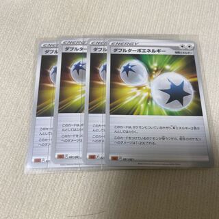 ダブルターボエネルギー