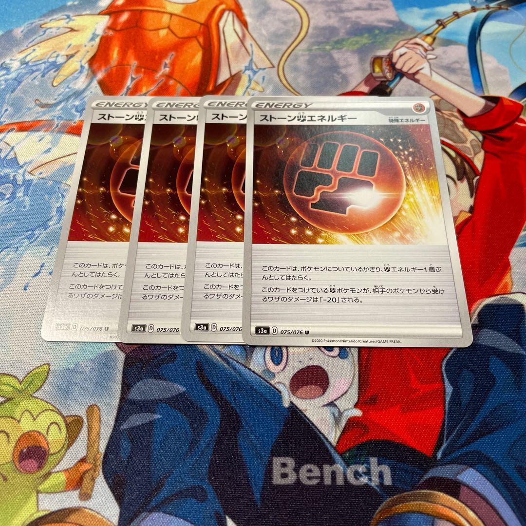 Stone FightingEnergy