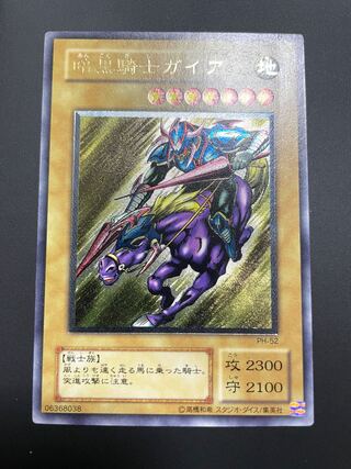 Gaia The Fierce Knight Ultimate Rare