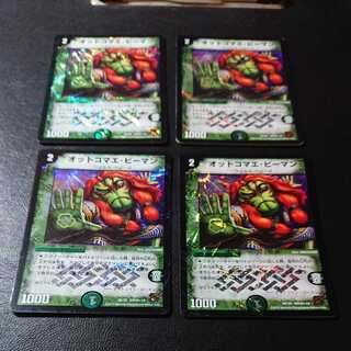 Ottokomae Pieman 3D/3D [1164].