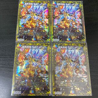 最終値下　龍風混成 ザーディクリカ