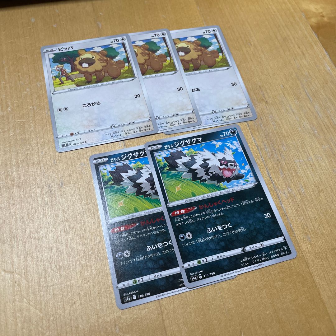 Big Charm and others for Mr. Hien