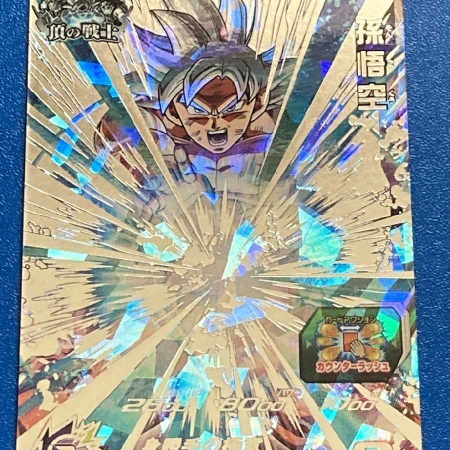 Dragon Ball Heroes Saiyan lottery