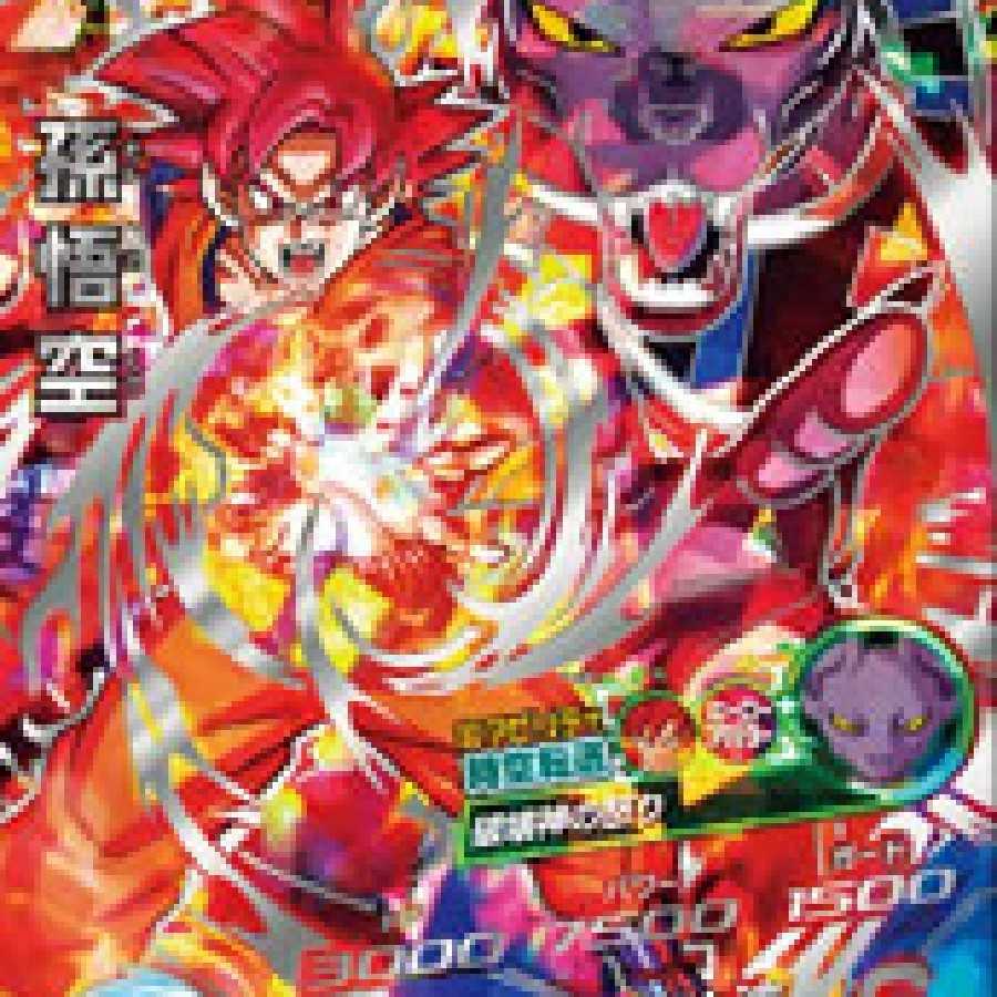 Dragon Ball Heroes Saiyan lottery