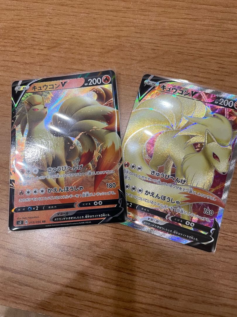 キュウコンV SRとRR