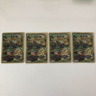 キングダム・オウ禍武斗