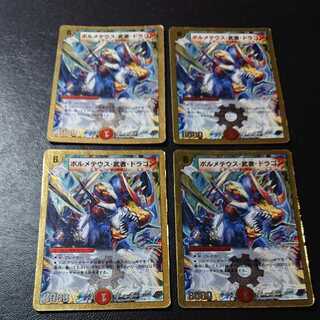 Junk Bormetheus, warrior, dragon SR 11/37 [1166].