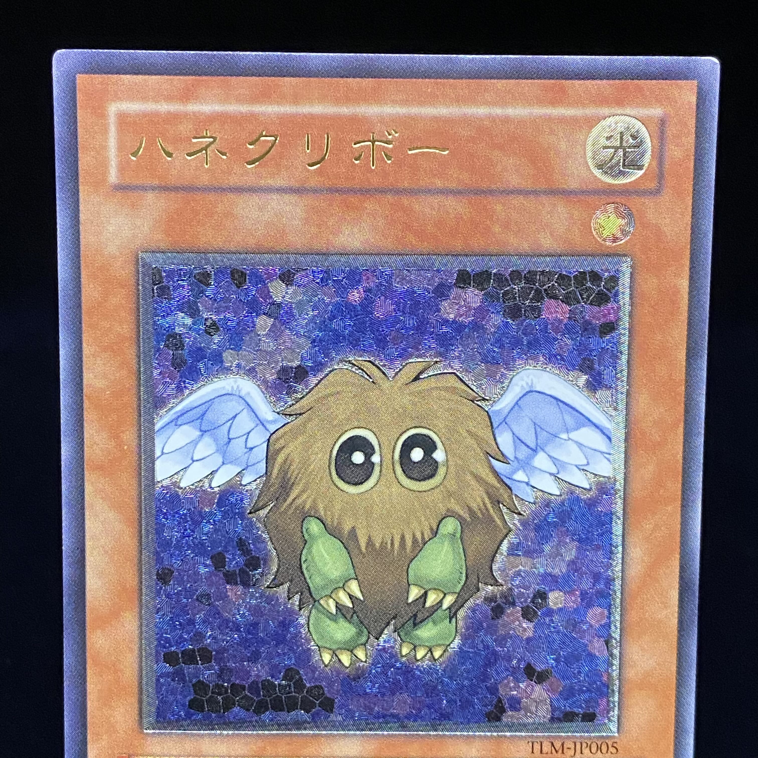 Winged Kuriboh Relief Ultimate Rare