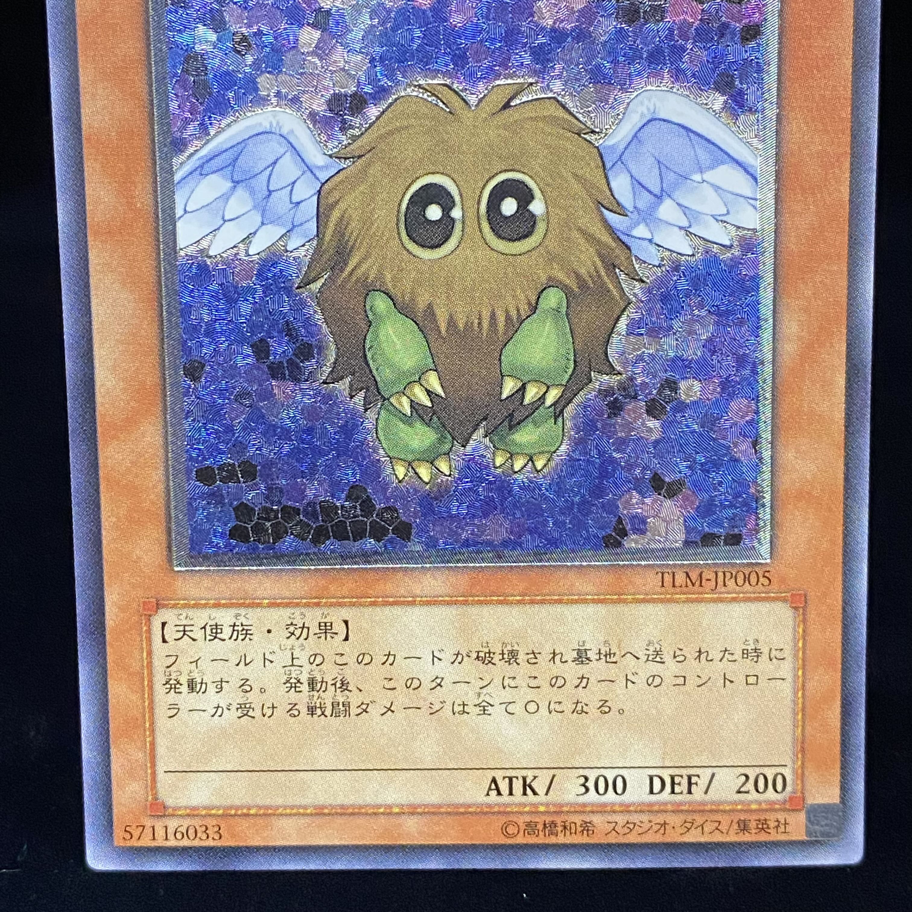 Winged Kuriboh Relief Ultimate Rare