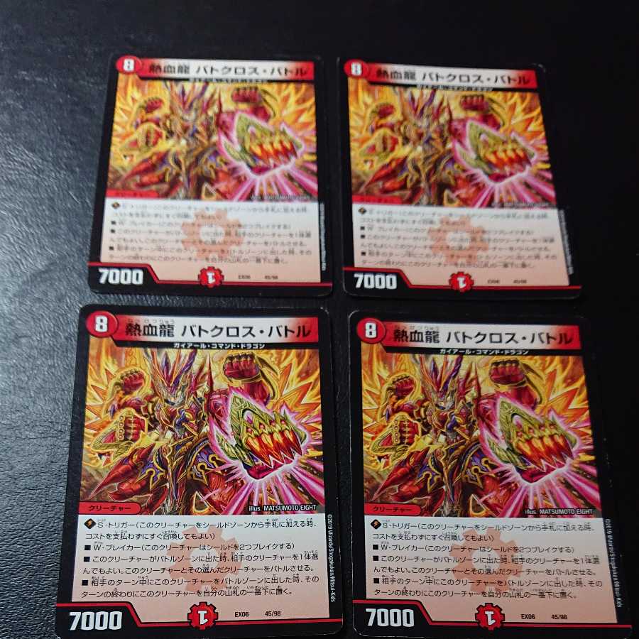 Hot Blood Dragon Batocross Battle 45/98 [1167].