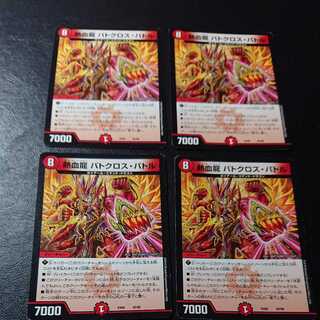 Hot Blood Dragon Batocross Battle 45/98 [1167].