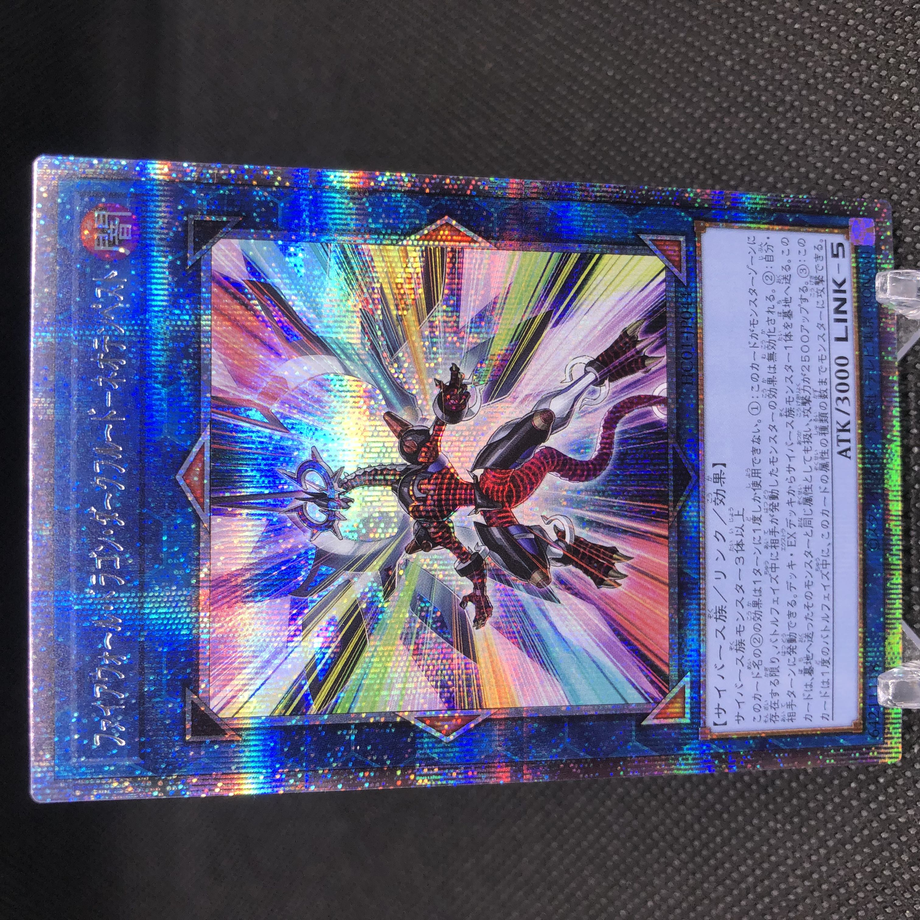 Firewall Dragon Prismatic Secret Rare