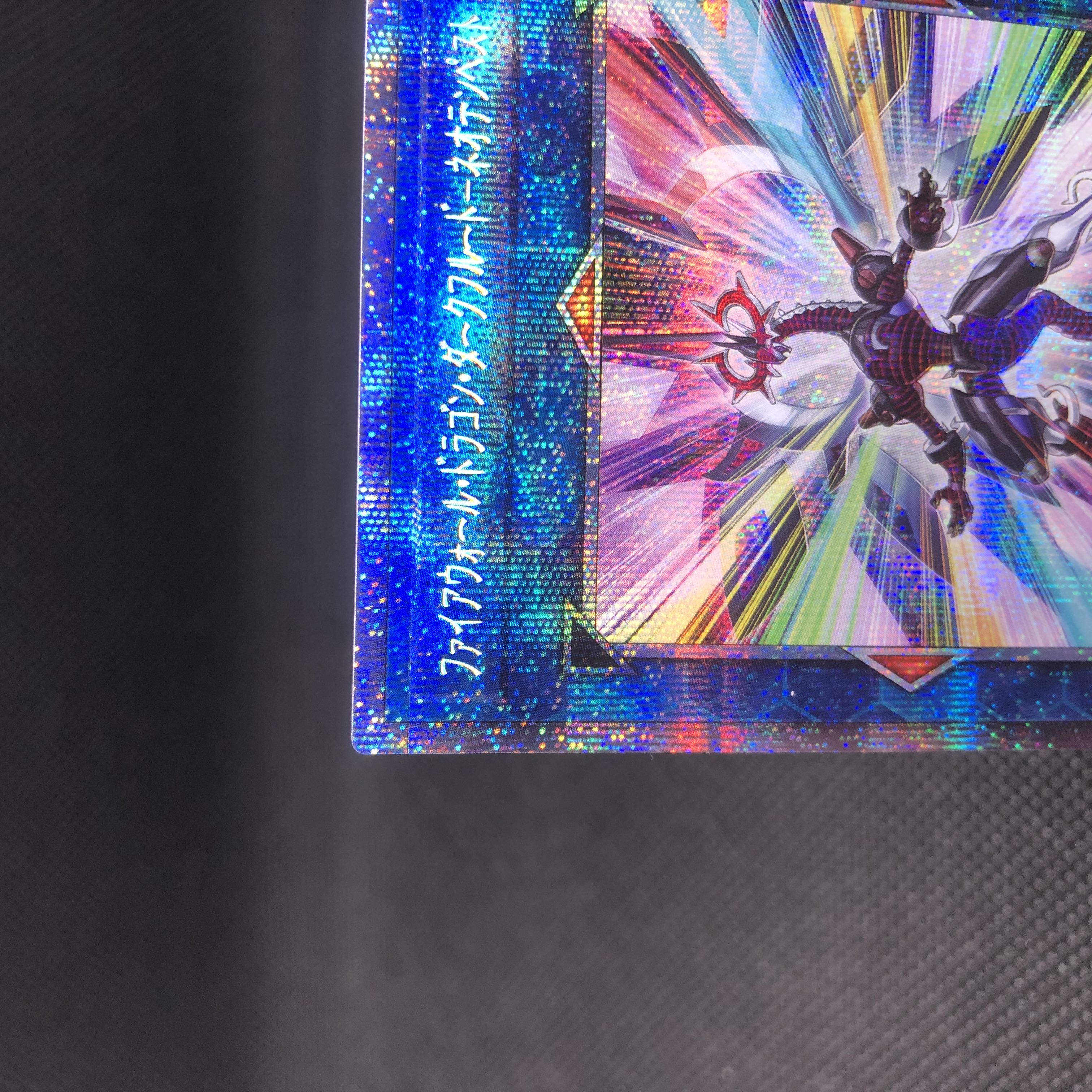 Firewall Dragon Prismatic Secret Rare