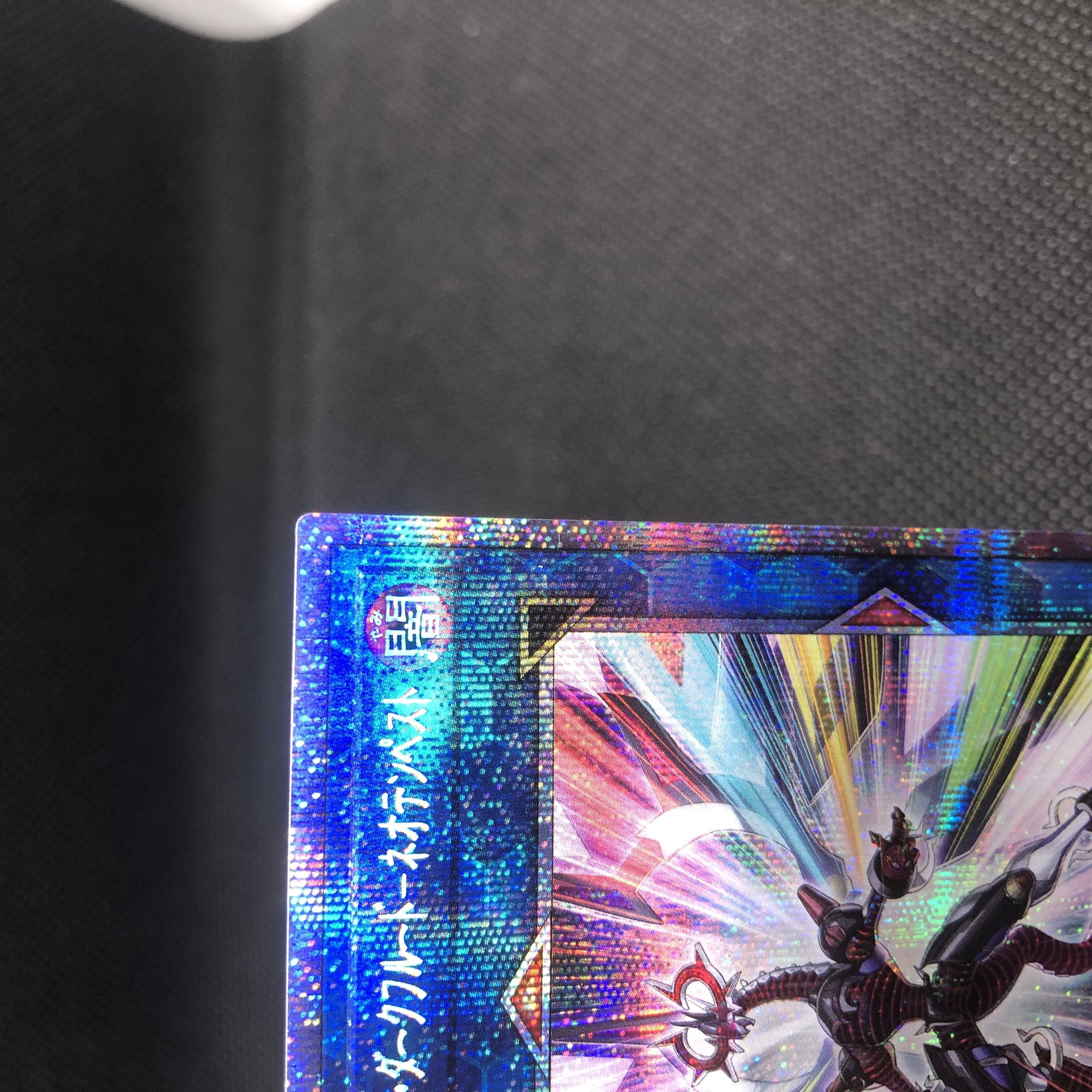 Firewall Dragon Prismatic Secret Rare