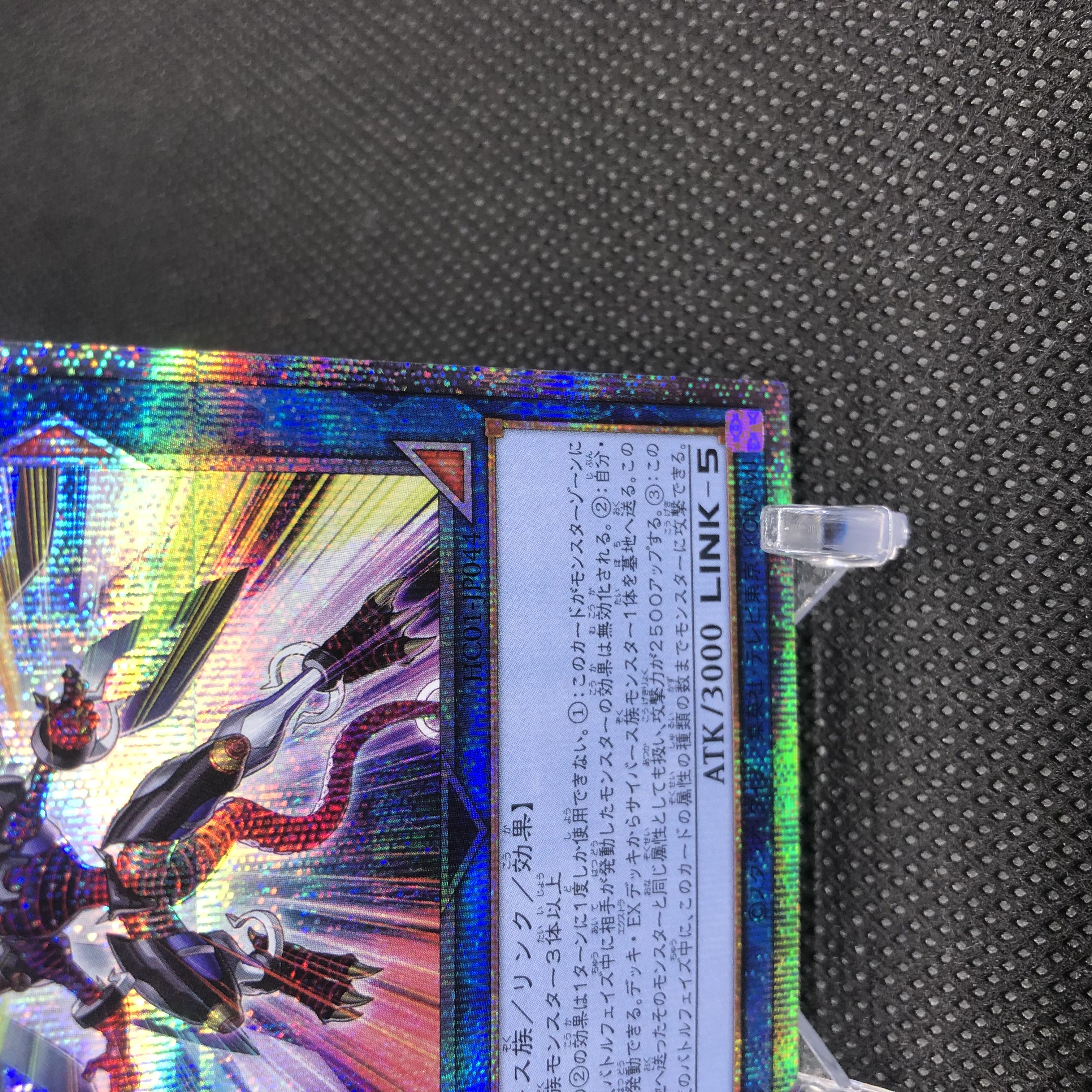 Firewall Dragon Prismatic Secret Rare