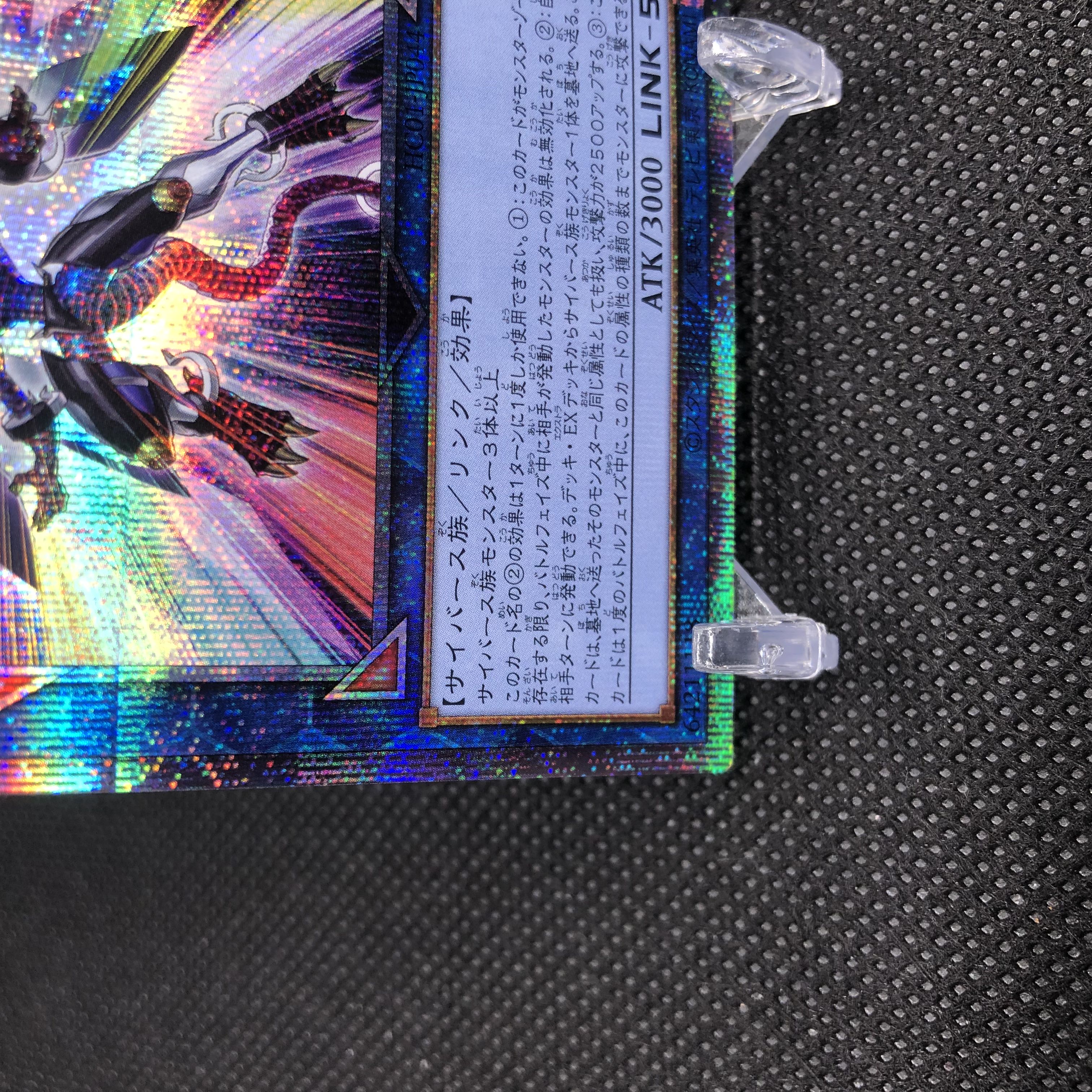 Firewall Dragon Prismatic Secret Rare
